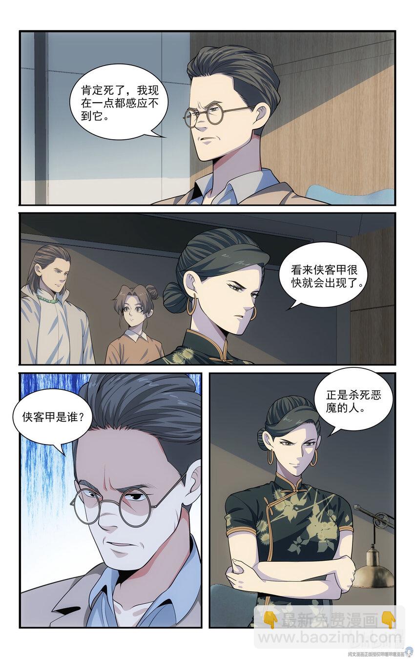 🍘我被系统托管了 64 半年的成果 第9页