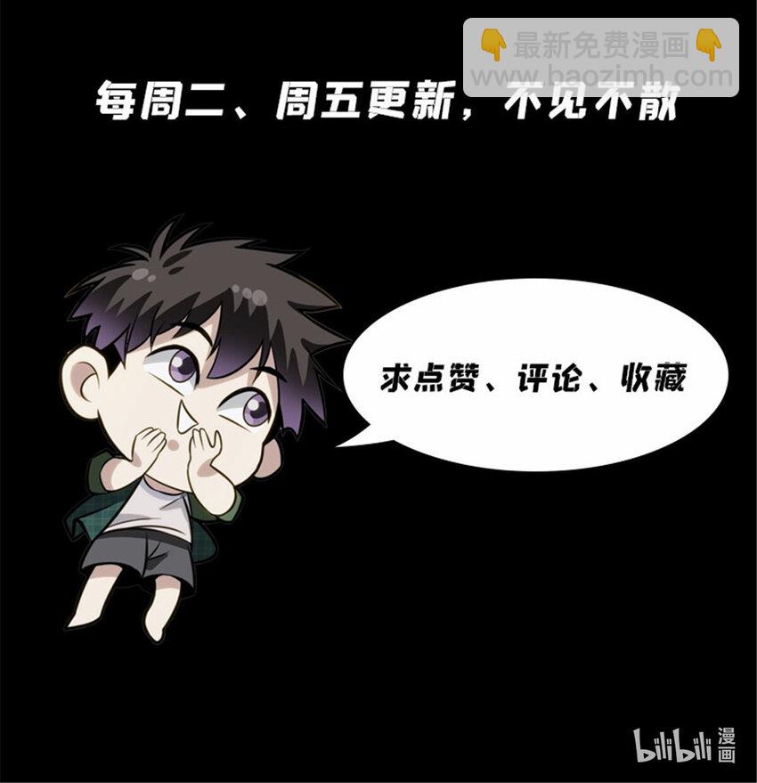 🍘我被系统托管了 66 适可而止 第16页