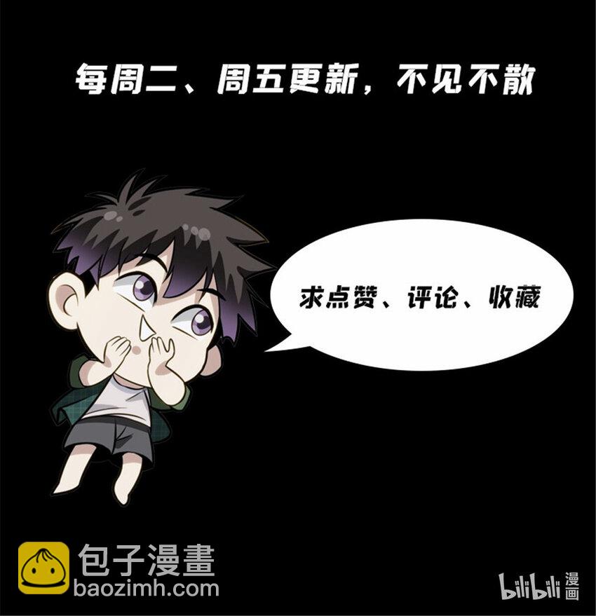 🍘我被系统托管了 68 入门情关 第16页