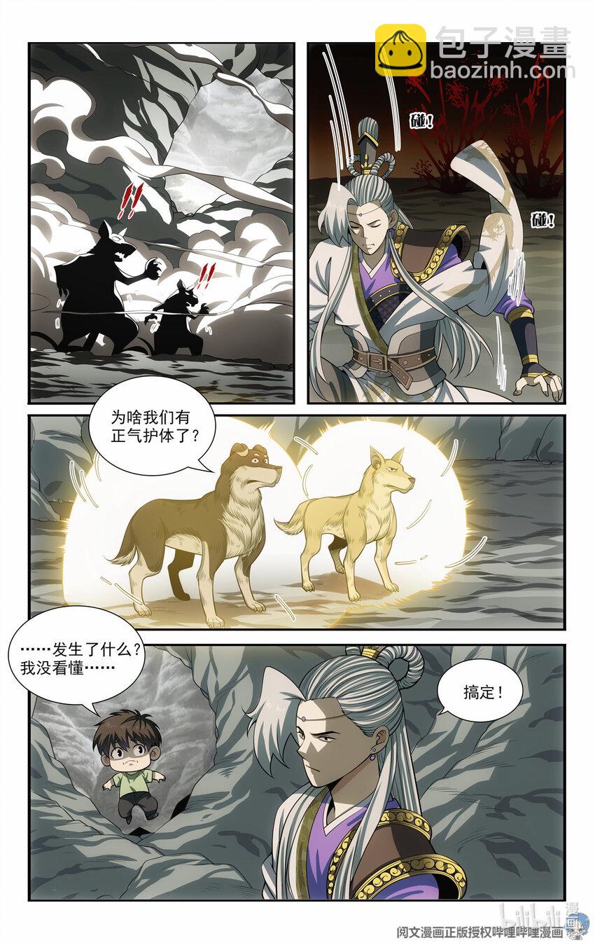 🍘我被系统托管了 73 十步一杀 第12页