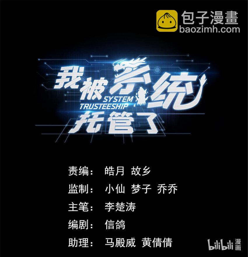 🍘我被系统托管了 73 十步一杀 第15页