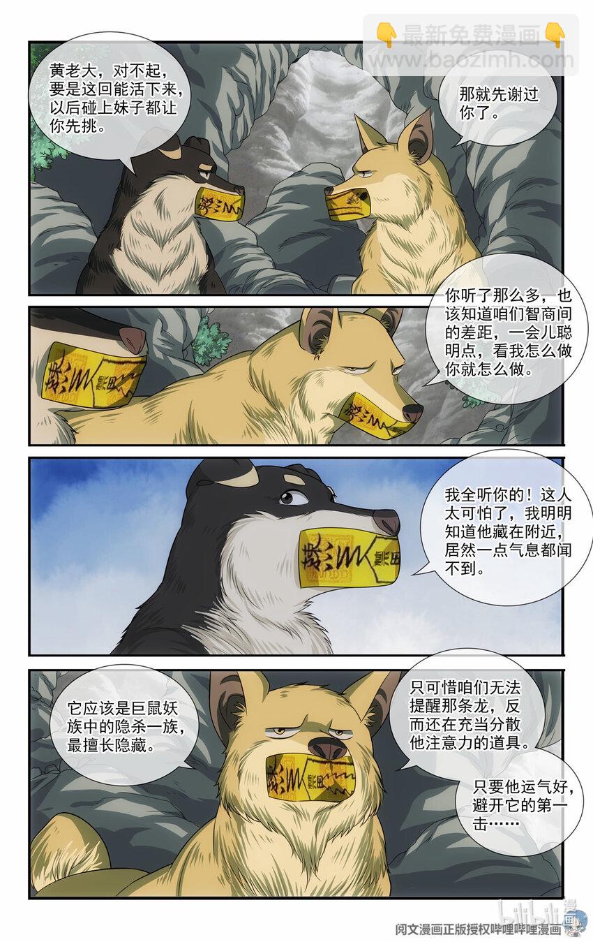 🍘我被系统托管了 73 十步一杀 第6页