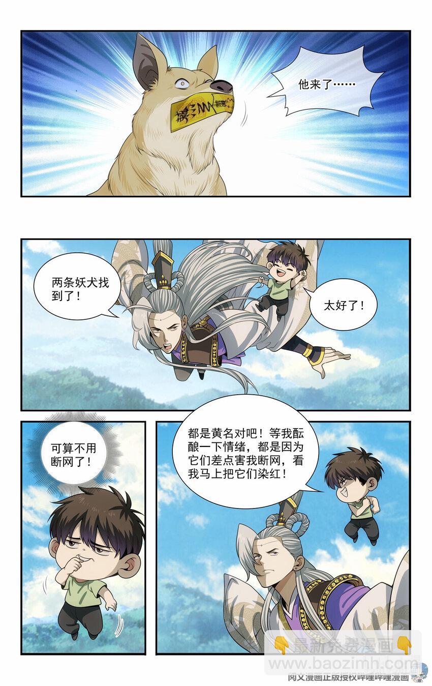 🍘我被系统托管了 73 十步一杀 第7页