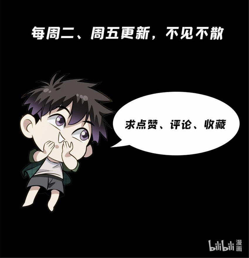 🍘我被系统托管了 75 军师 第16页