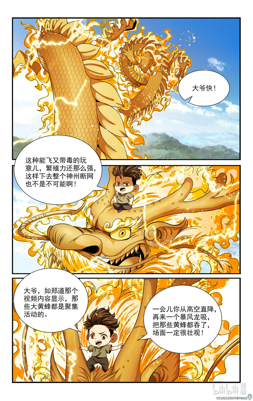 🍘我被系统托管了 77 埋伏 第2页