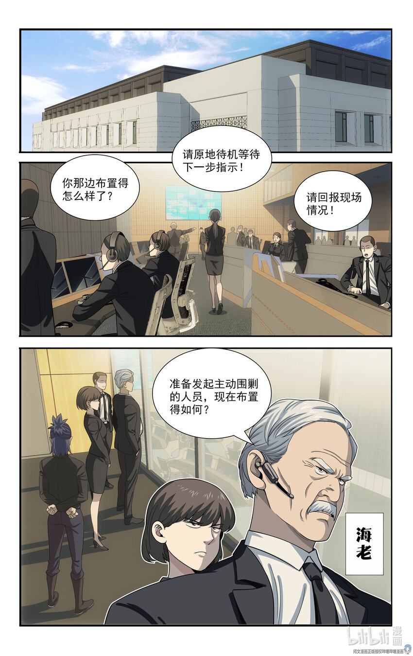 🍘我被系统托管了 77 埋伏 第6页