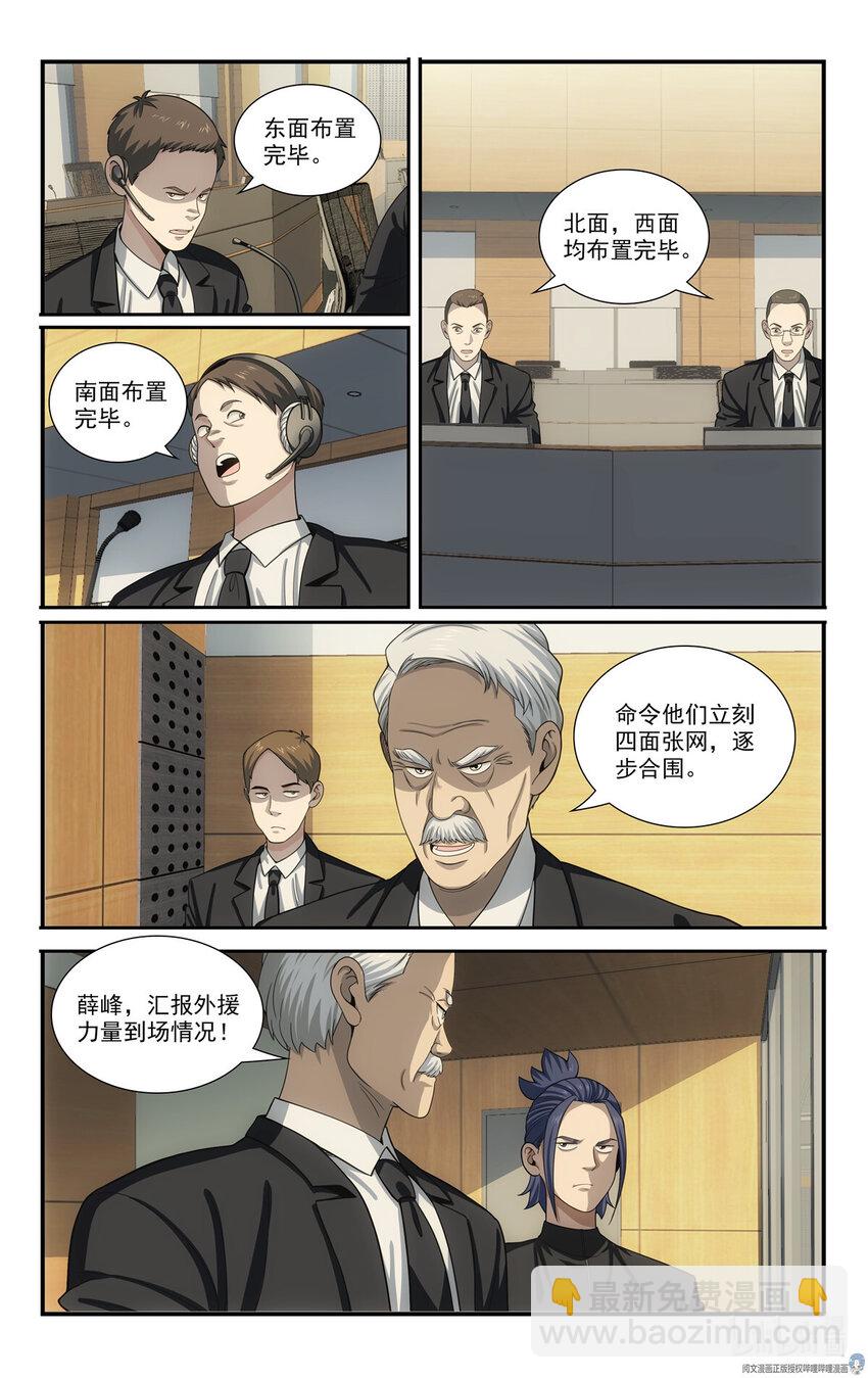 🍘我被系统托管了 77 埋伏 第7页