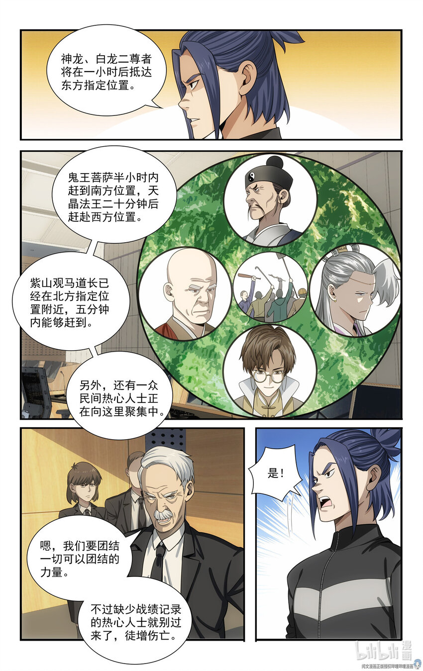 🍘我被系统托管了 77 埋伏 第8页