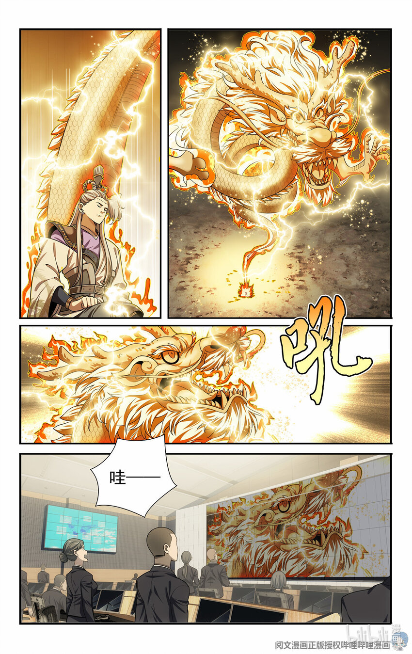 🍘我被系统托管了 79 四象阵法 第13页
