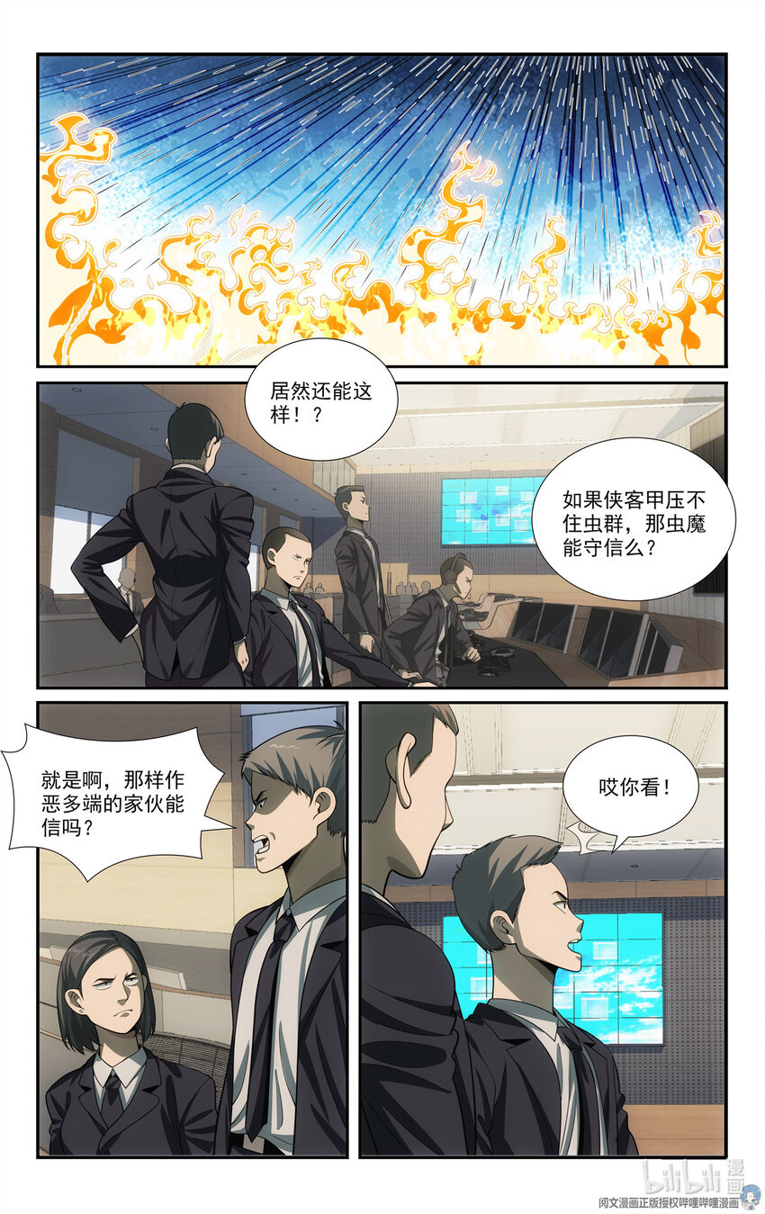 🍘我被系统托管了 81 没日没夜刷怪中 第10页