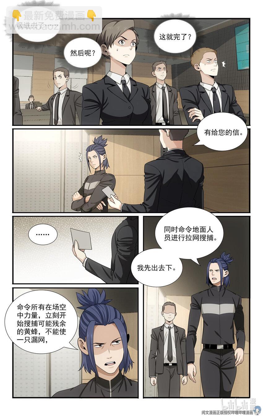 🍘我被系统托管了 82 收割与收获 第10页