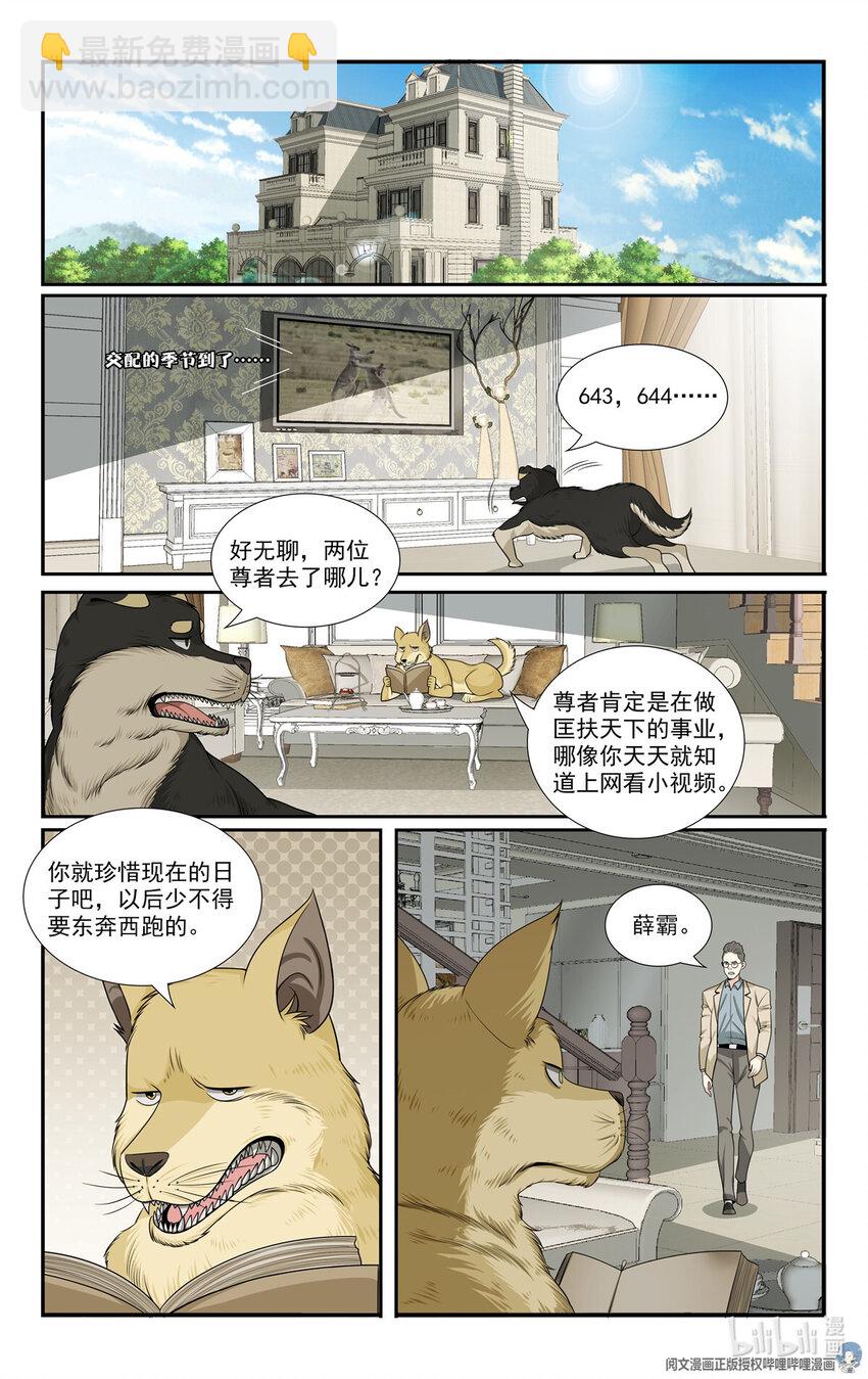 🍘我被系统托管了 82 收割与收获 第11页