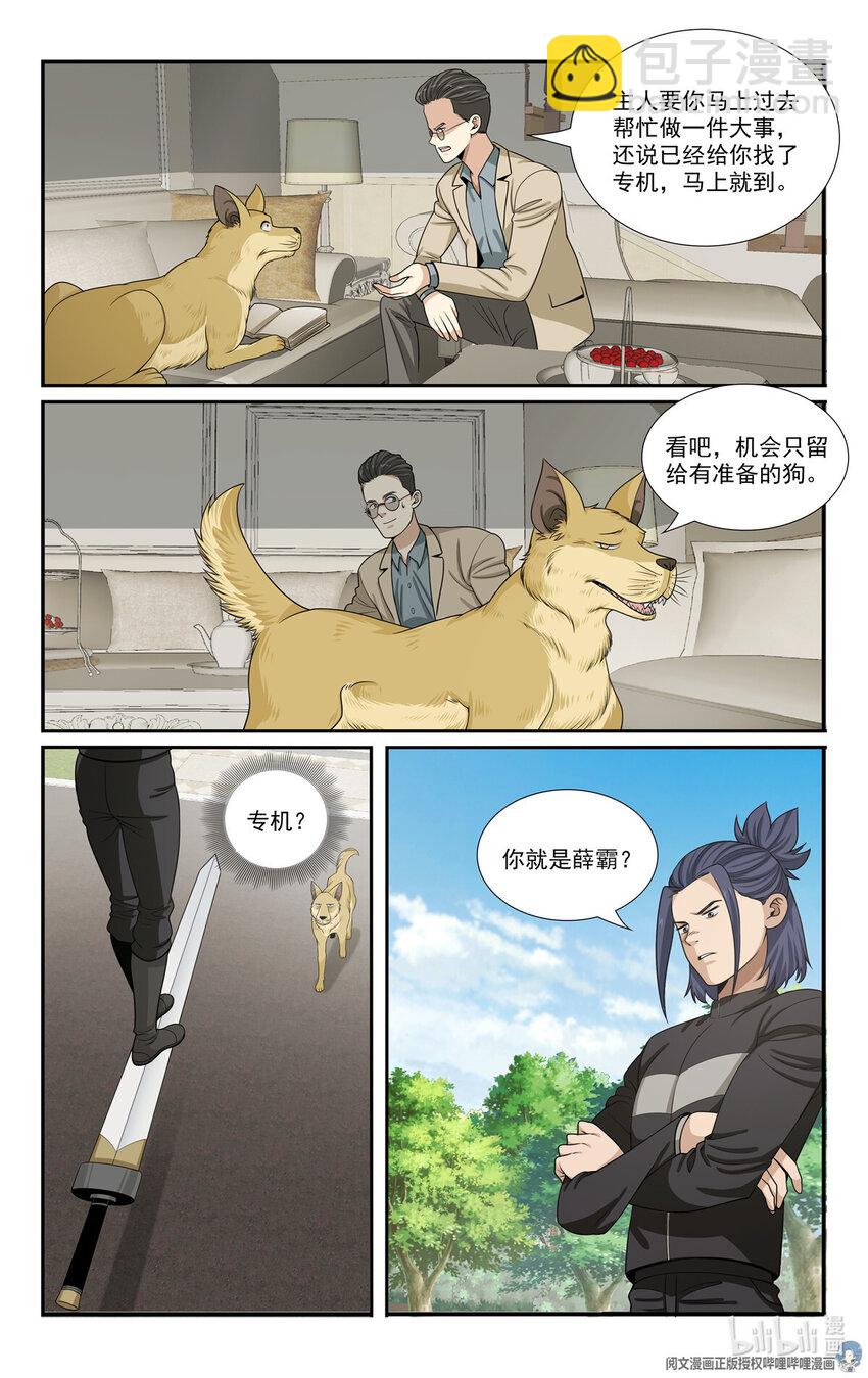 🍘我被系统托管了 82 收割与收获 第12页
