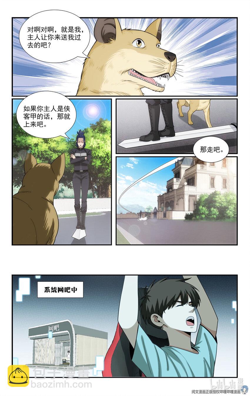 🍘我被系统托管了 82 收割与收获 第13页