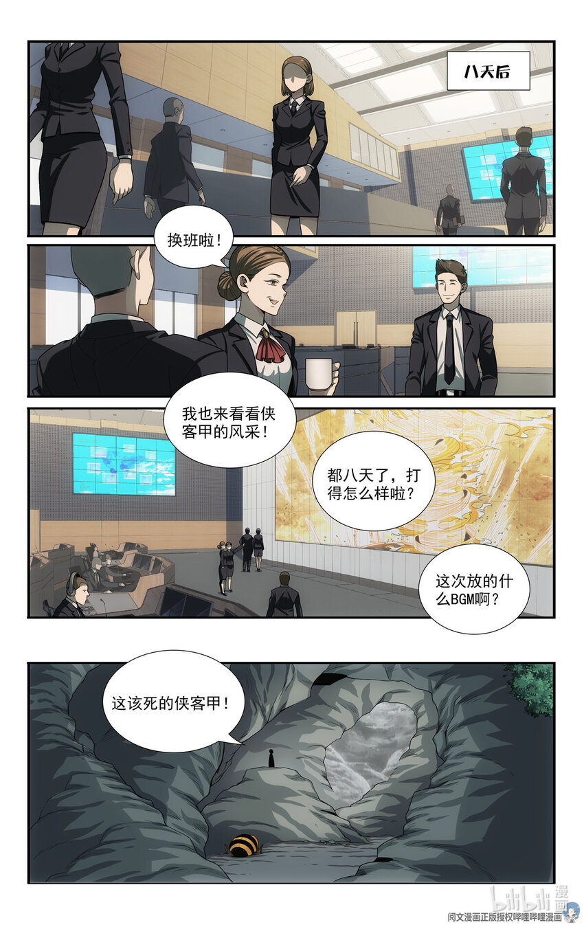 🍘我被系统托管了 82 收割与收获 第4页