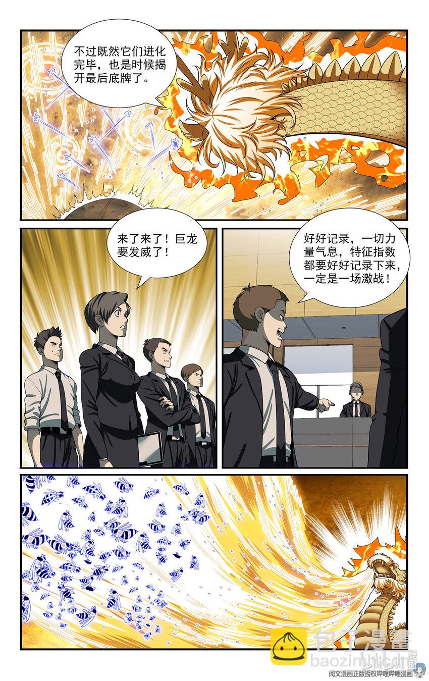 🍘我被系统托管了 82 收割与收获 第9页