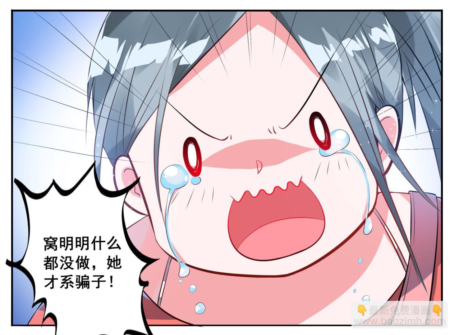 🍘我被总裁黑上了 第1话 第19页