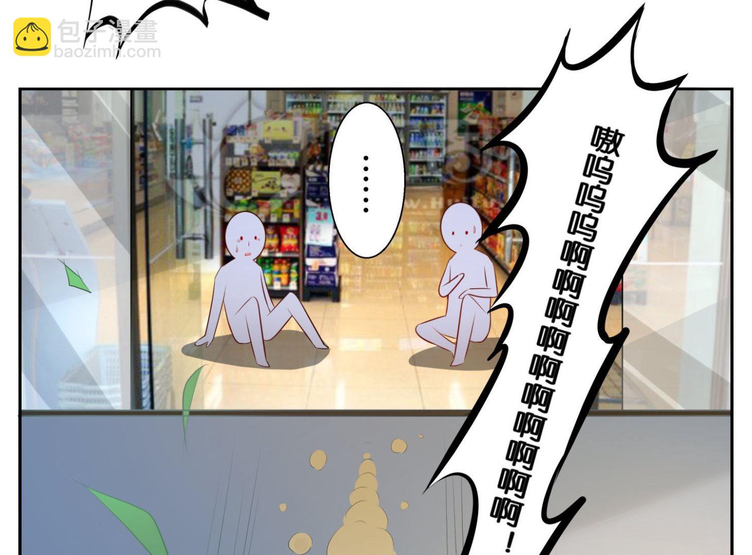 🍘我被总裁黑上了 第1话 第20页