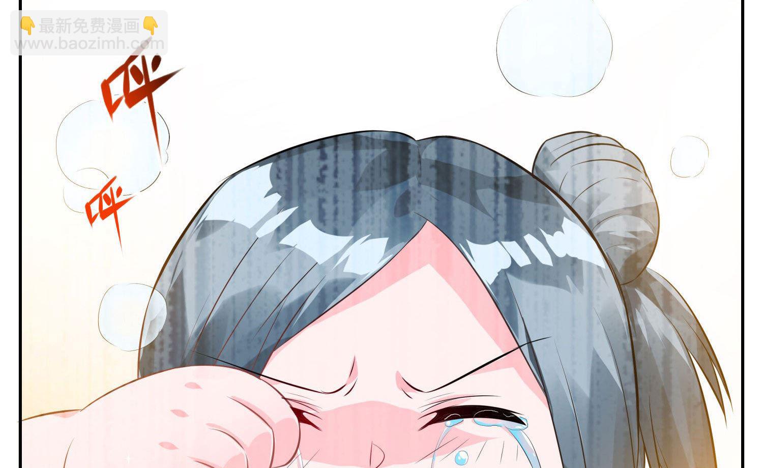 🍘我被总裁黑上了 第1话 第25页