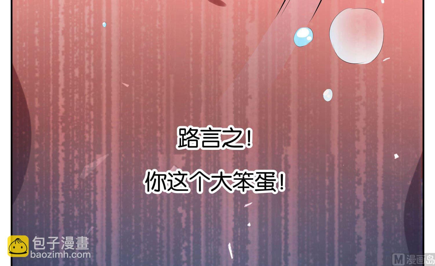 🍘我被总裁黑上了 第1话 第27页