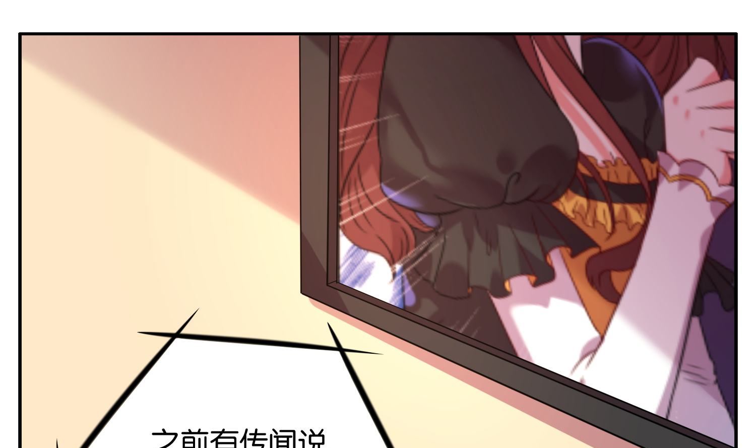 🍘我被总裁黑上了 第11话 第1页