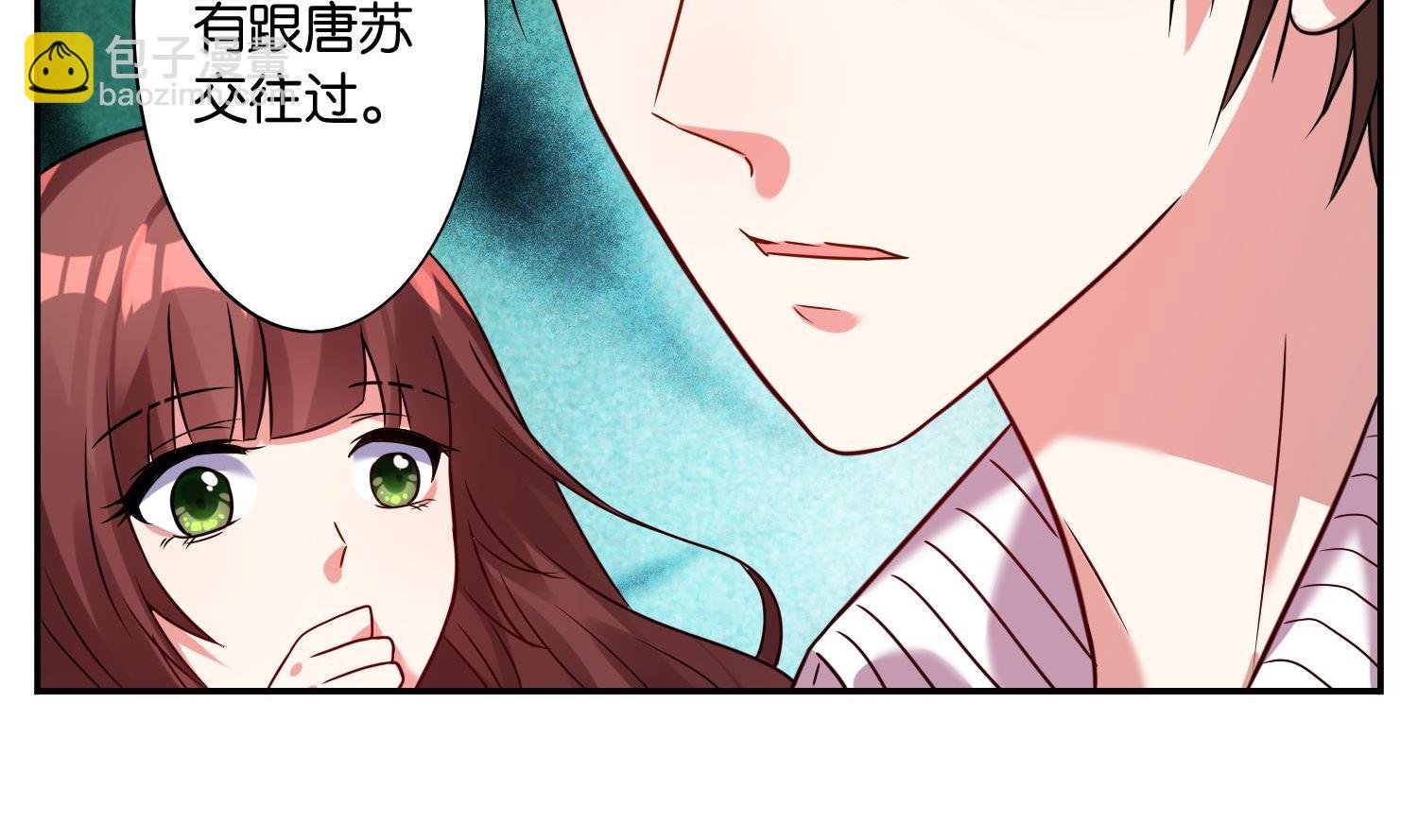 🍘我被总裁黑上了 第11话 第11页