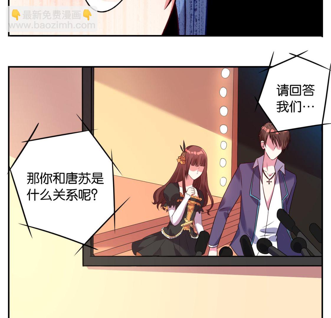 🍘我被总裁黑上了 第11话 第13页