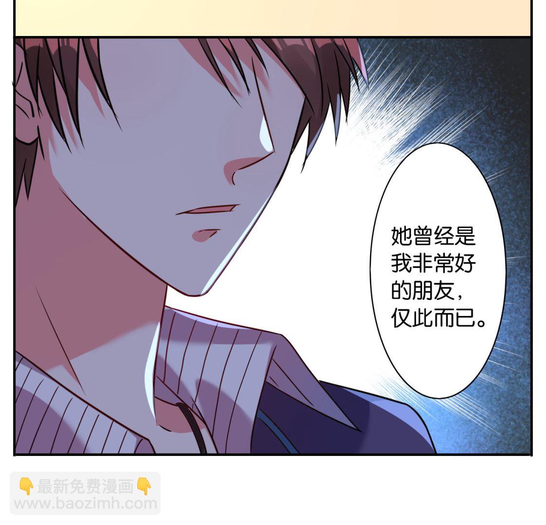🍘我被总裁黑上了 第11话 第14页