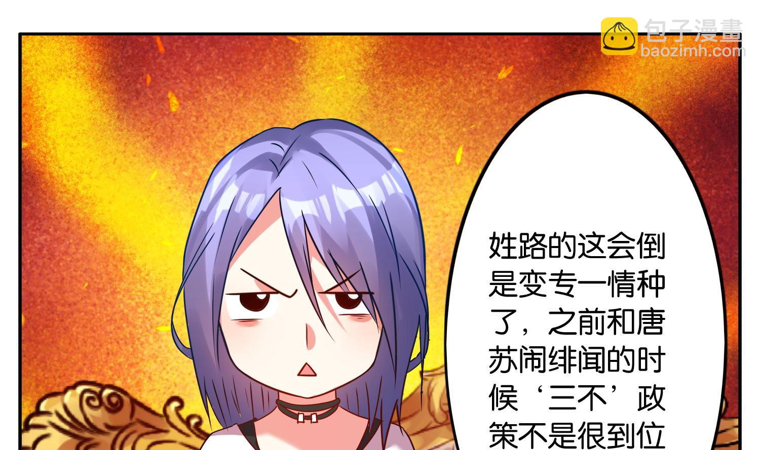 🍘我被总裁黑上了 第11话 第16页