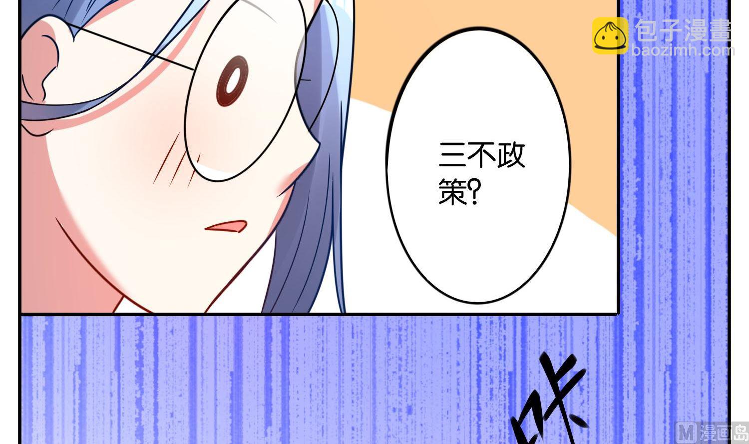 🍘我被总裁黑上了 第11话 第18页