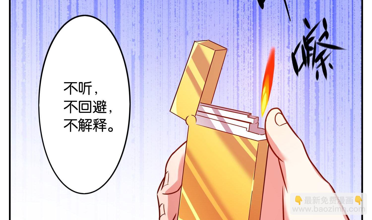 🍘我被总裁黑上了 第11话 第19页