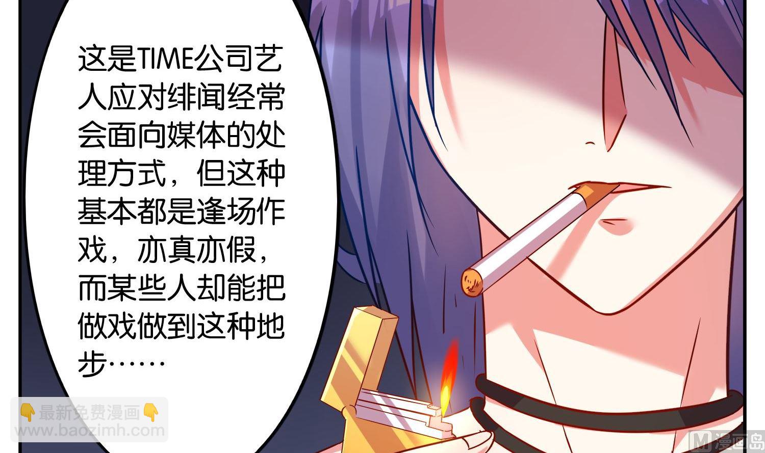 🍘我被总裁黑上了 第11话 第21页