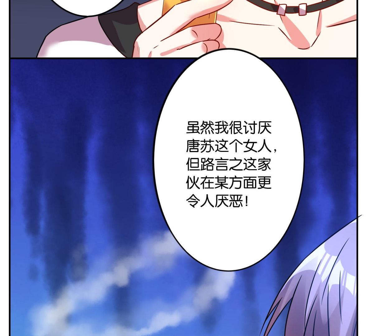 🍘我被总裁黑上了 第11话 第22页