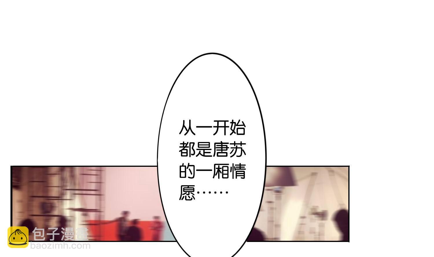 🍘我被总裁黑上了 第11话 第25页