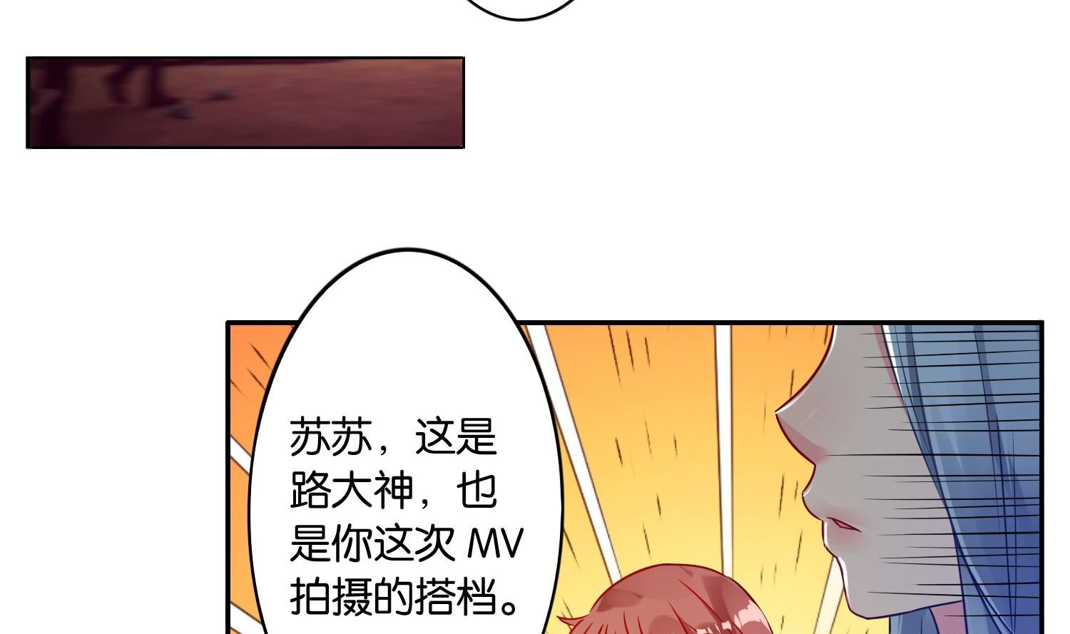 🍘我被总裁黑上了 第11话 第26页
