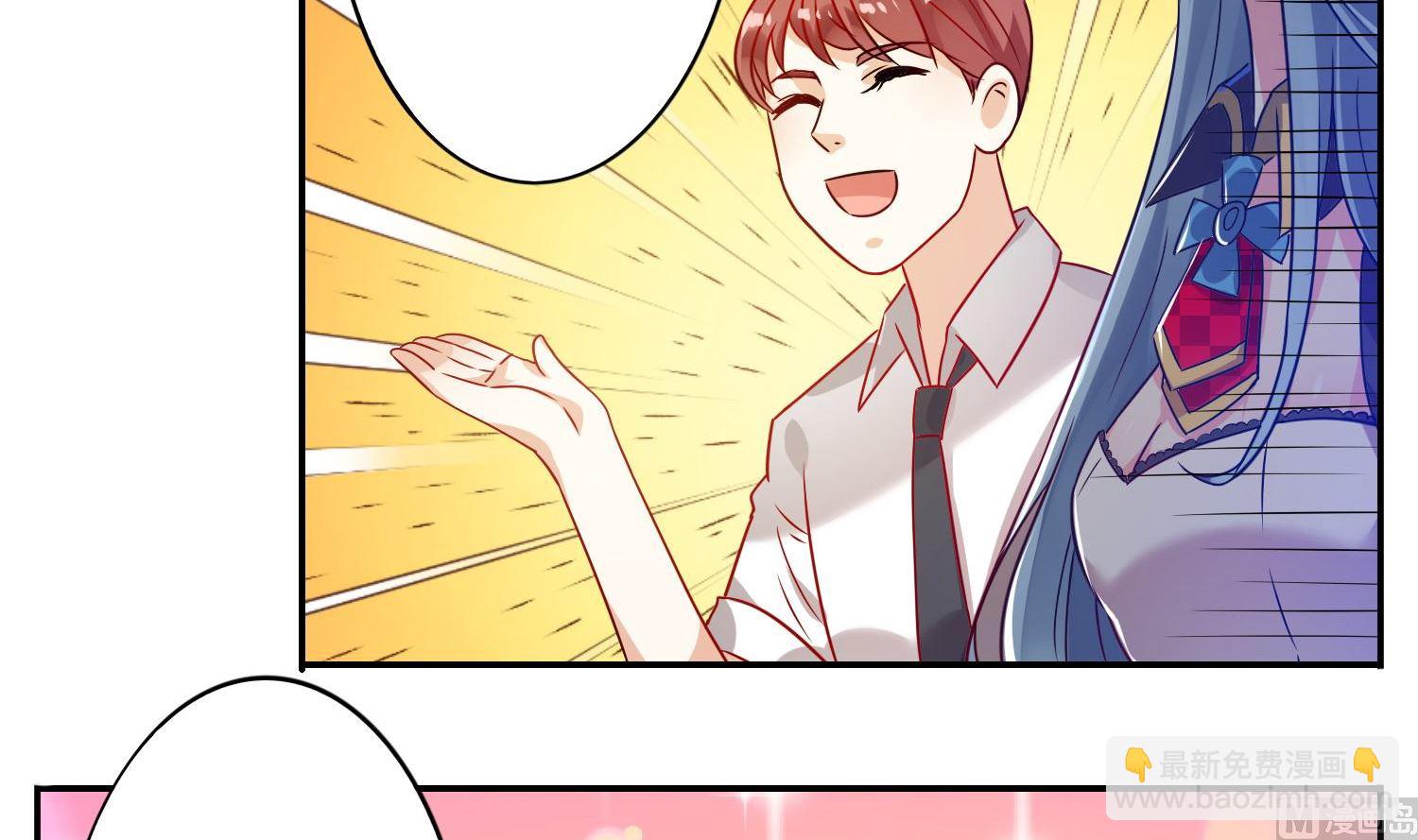 🍘我被总裁黑上了 第11话 第27页