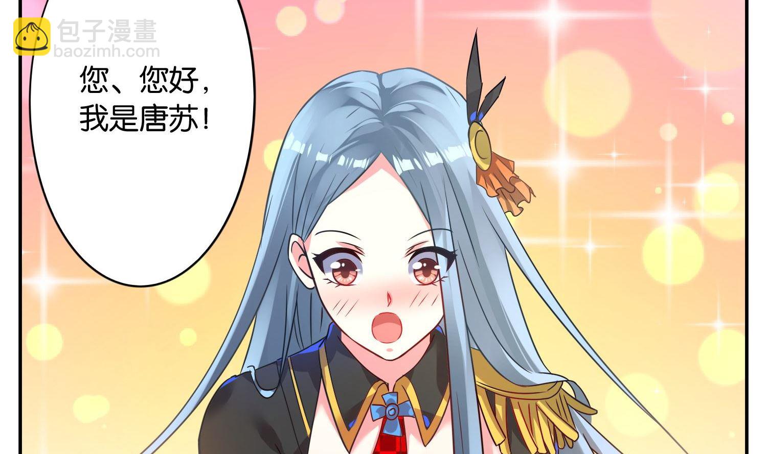 🍘我被总裁黑上了 第11话 第28页