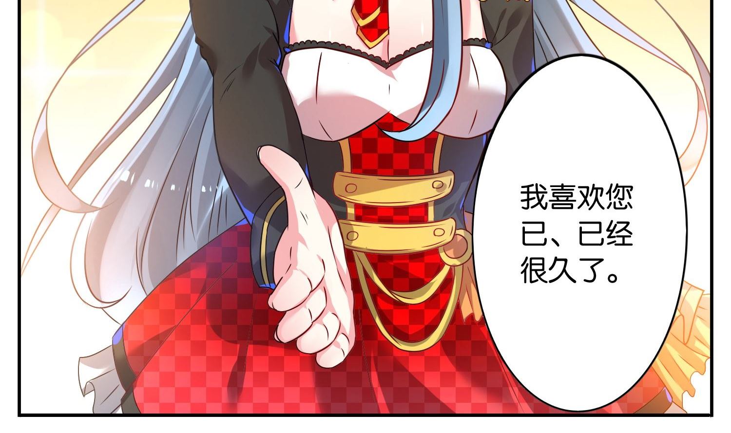 🍘我被总裁黑上了 第11话 第29页