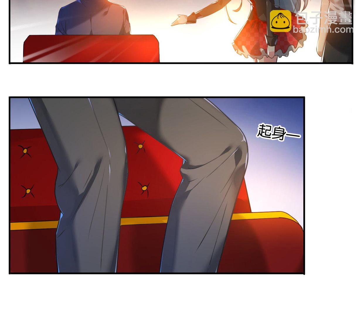 🍘我被总裁黑上了 第11话 第31页