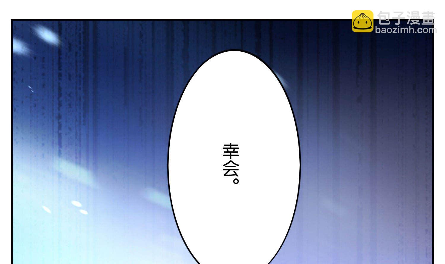 🍘我被总裁黑上了 第11话 第34页