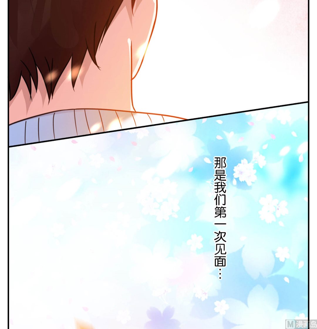 🍘我被总裁黑上了 第11话 第39页