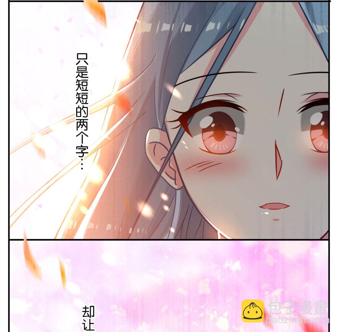 🍘我被总裁黑上了 第11话 第40页