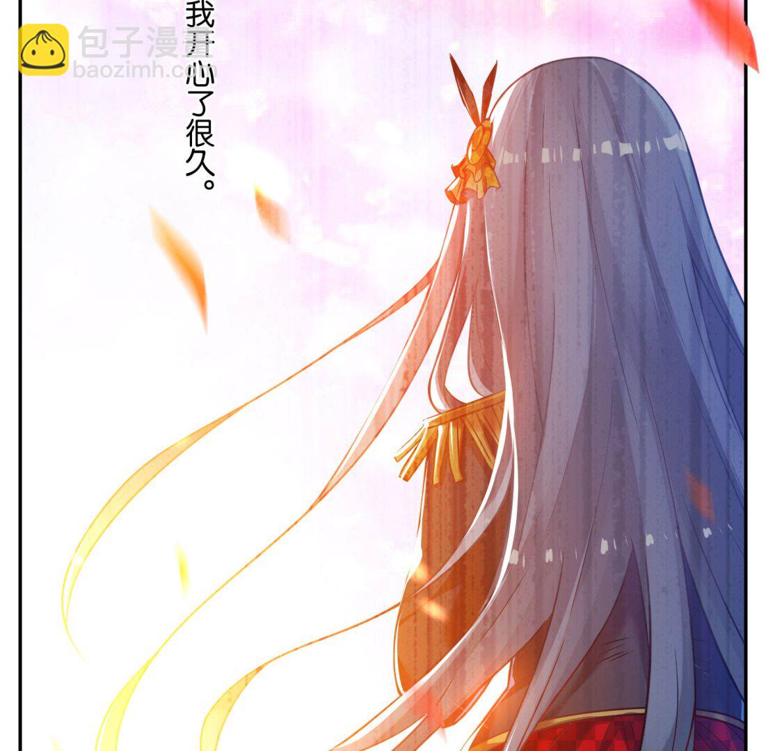 🍘我被总裁黑上了 第11话 第41页