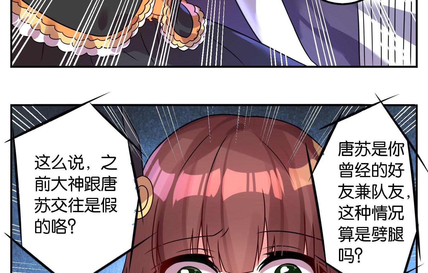 🍘我被总裁黑上了 第11话 第7页