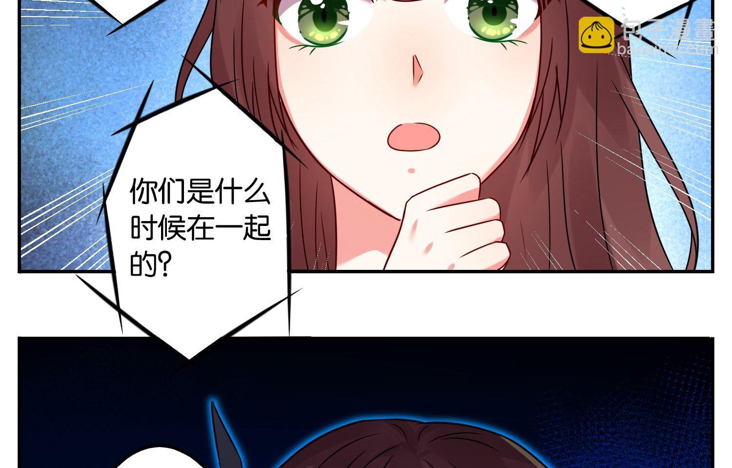 🍘我被总裁黑上了 第11话 第8页