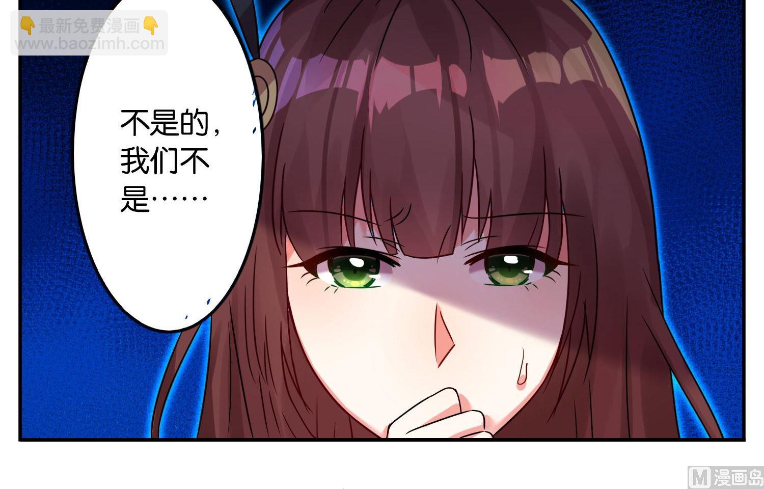 🍘我被总裁黑上了 第11话 第9页