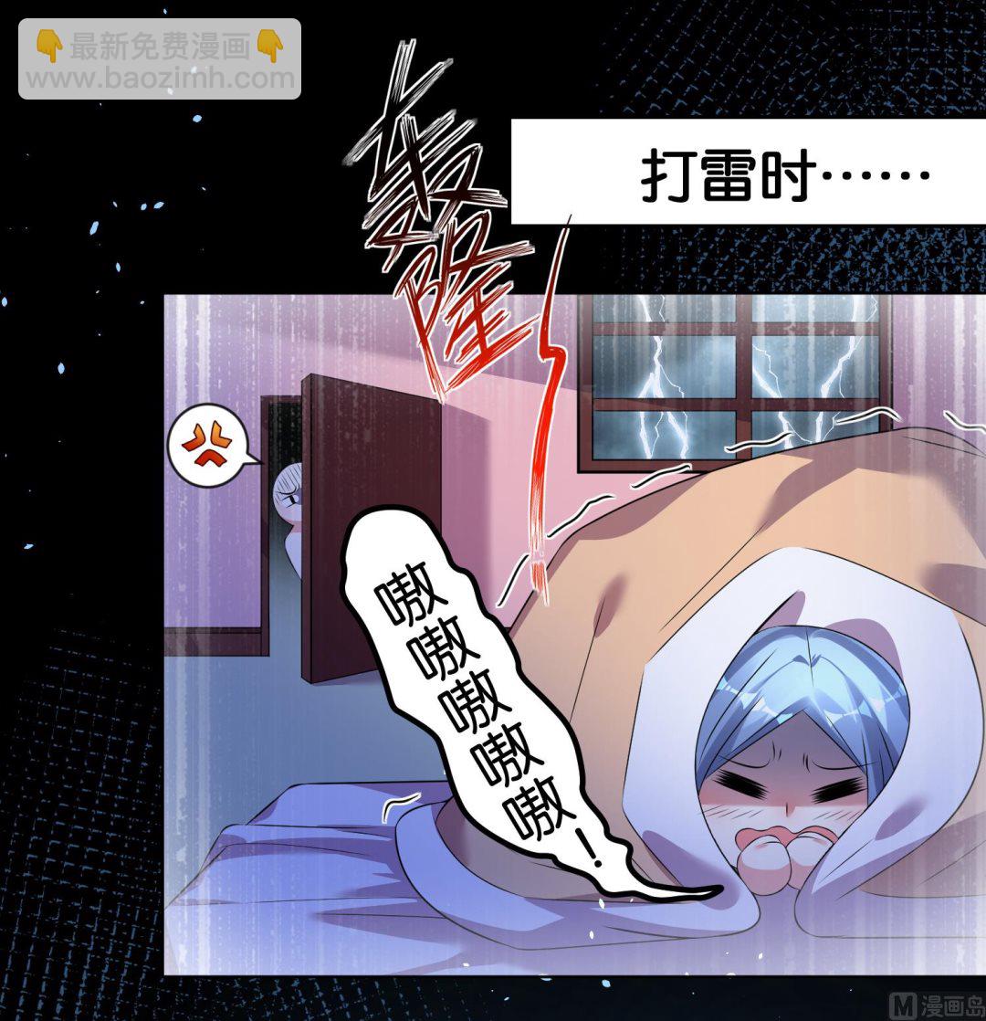 🍘我被总裁黑上了 第101话 第10页