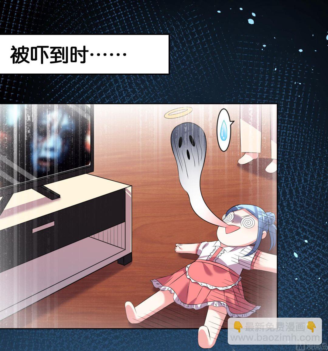 🍘我被总裁黑上了 第101话 第11页