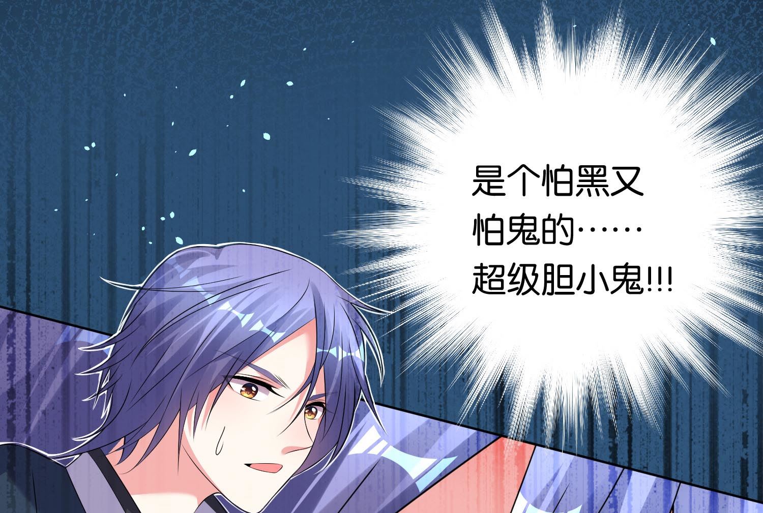 🍘我被总裁黑上了 第101话 第12页