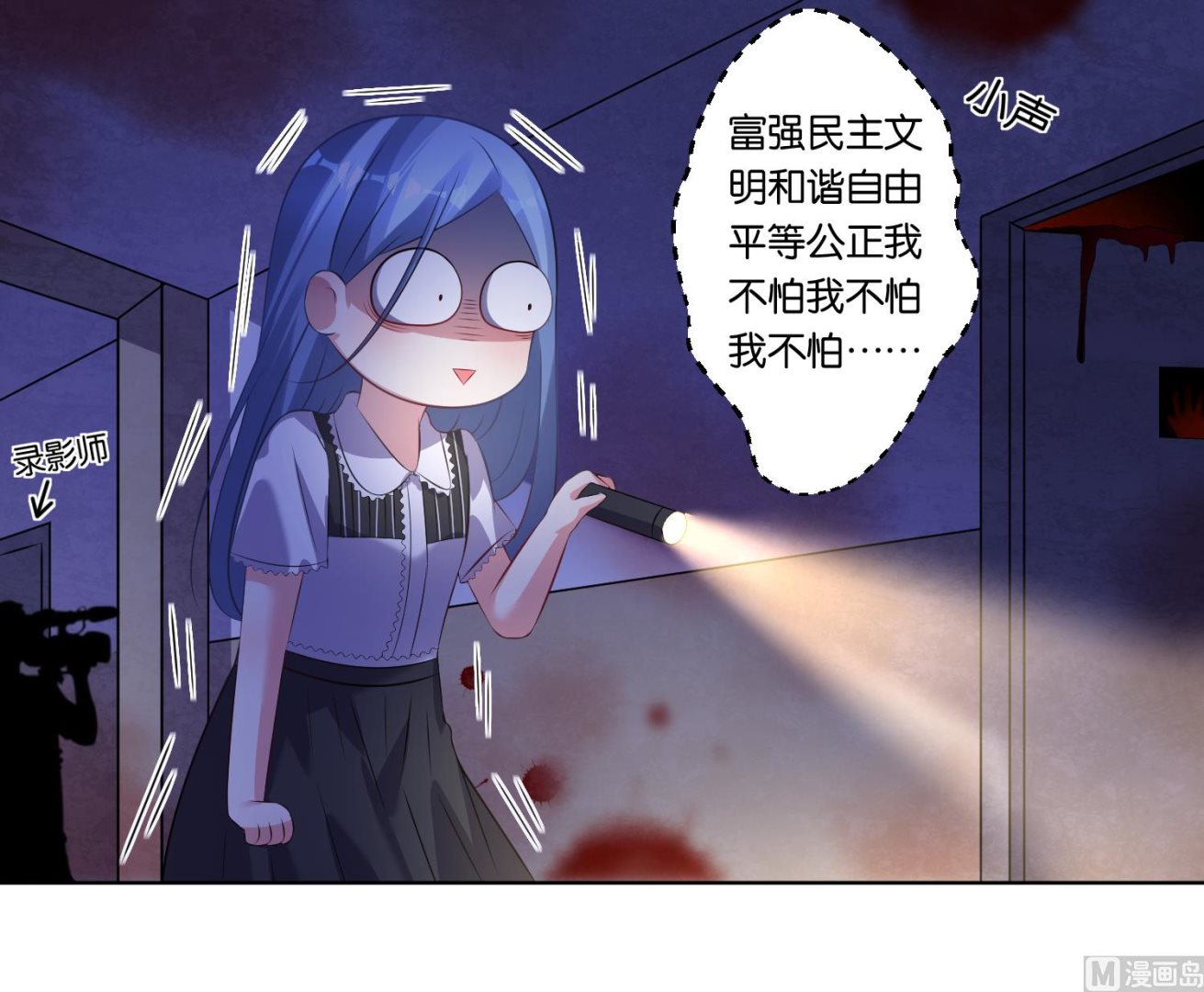 🍘我被总裁黑上了 第101话 第17页
